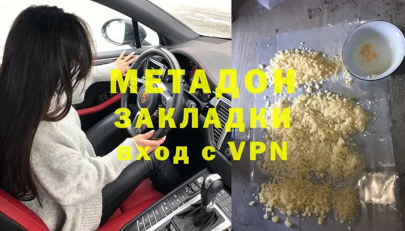 МЕТАДОН мёд  Краснозаводск 